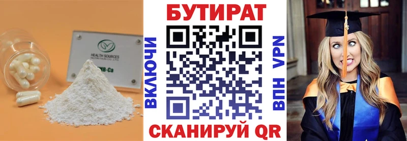 сколько стоит  Чишмы  Бутират жидкий экстази 
