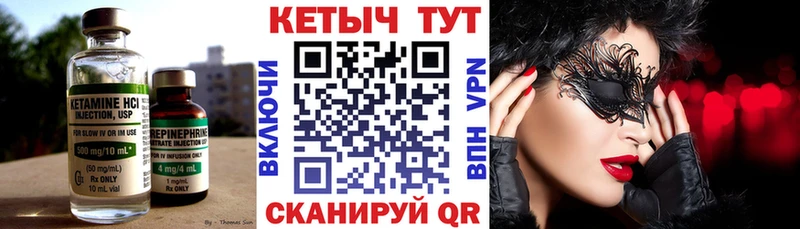 Кетамин ketamine Чишмы