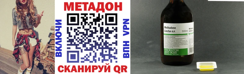 купить Чишмы МЕТАДОН кристалл